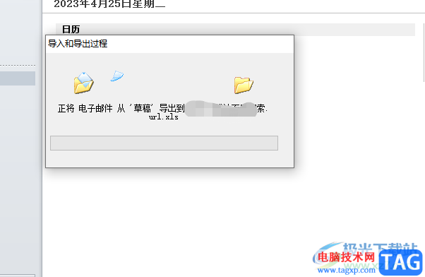 ?outlook導(dǎo)出郵件的教程