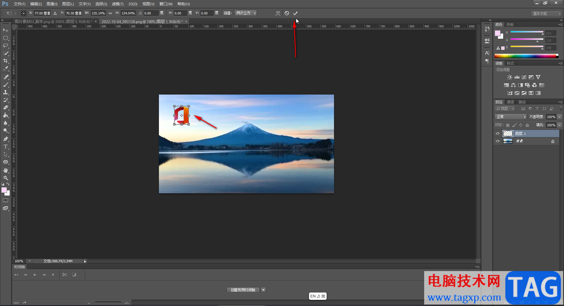 Adobe Photoshop移動選區(qū)內容的方法教程