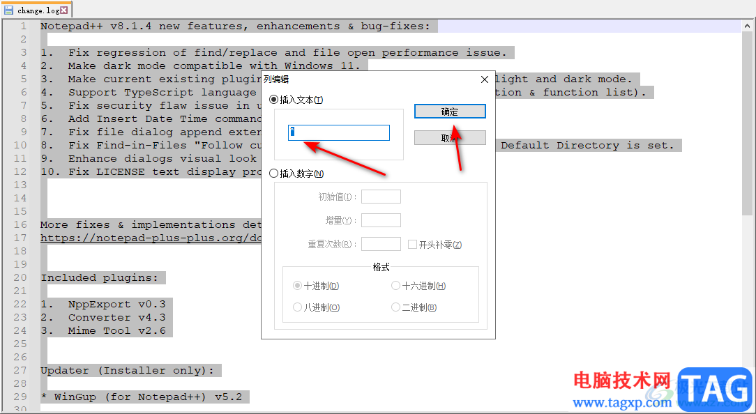 Notepad++在每行代碼前面和末尾處添加內(nèi)容的方法