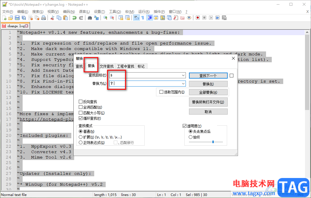 Notepad++在每行代碼前面和末尾處添加內(nèi)容的方法