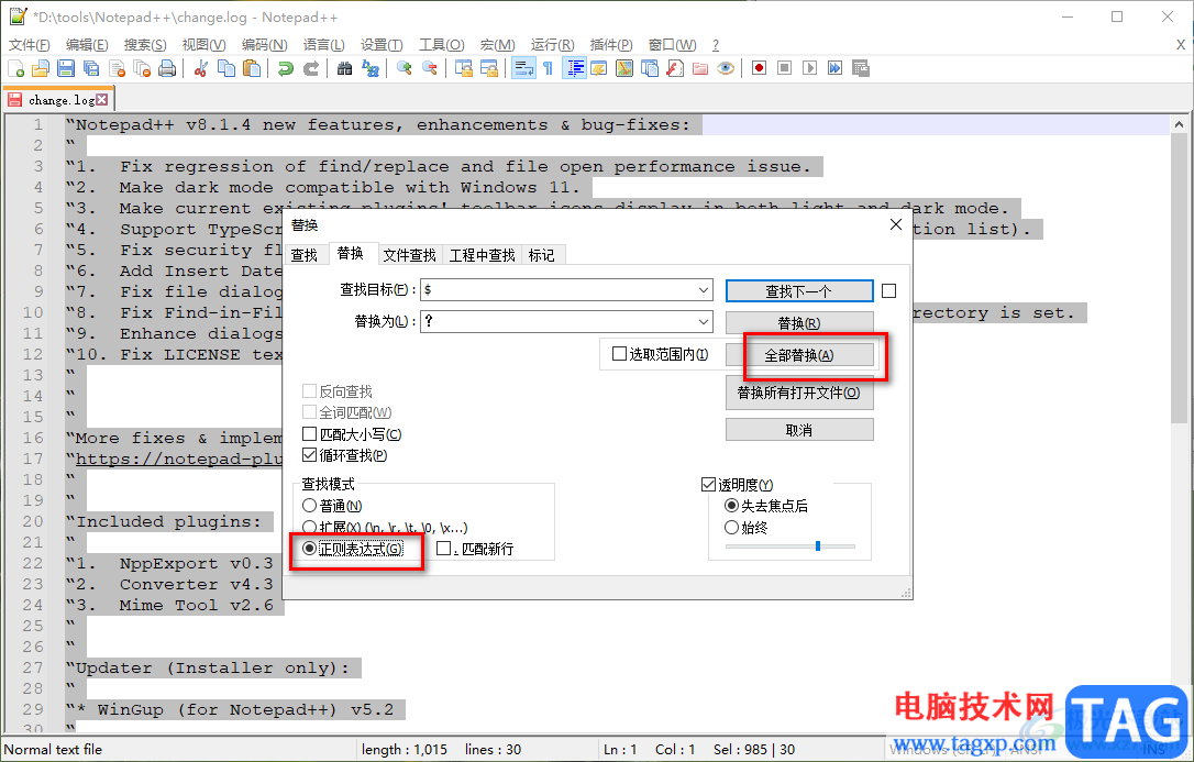 Notepad++在每行代碼前面和末尾處添加內(nèi)容的方法