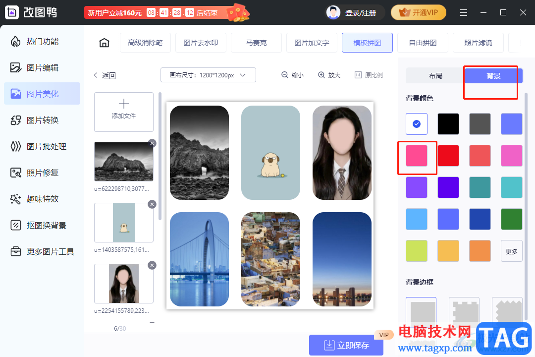?改圖鴨拼圖的教程