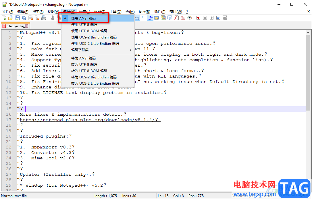 Notepad++查看和更改編碼格式的方法