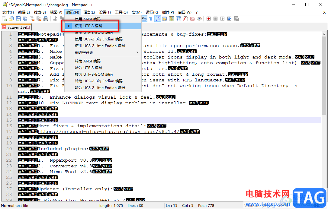Notepad++查看和更改編碼格式的方法