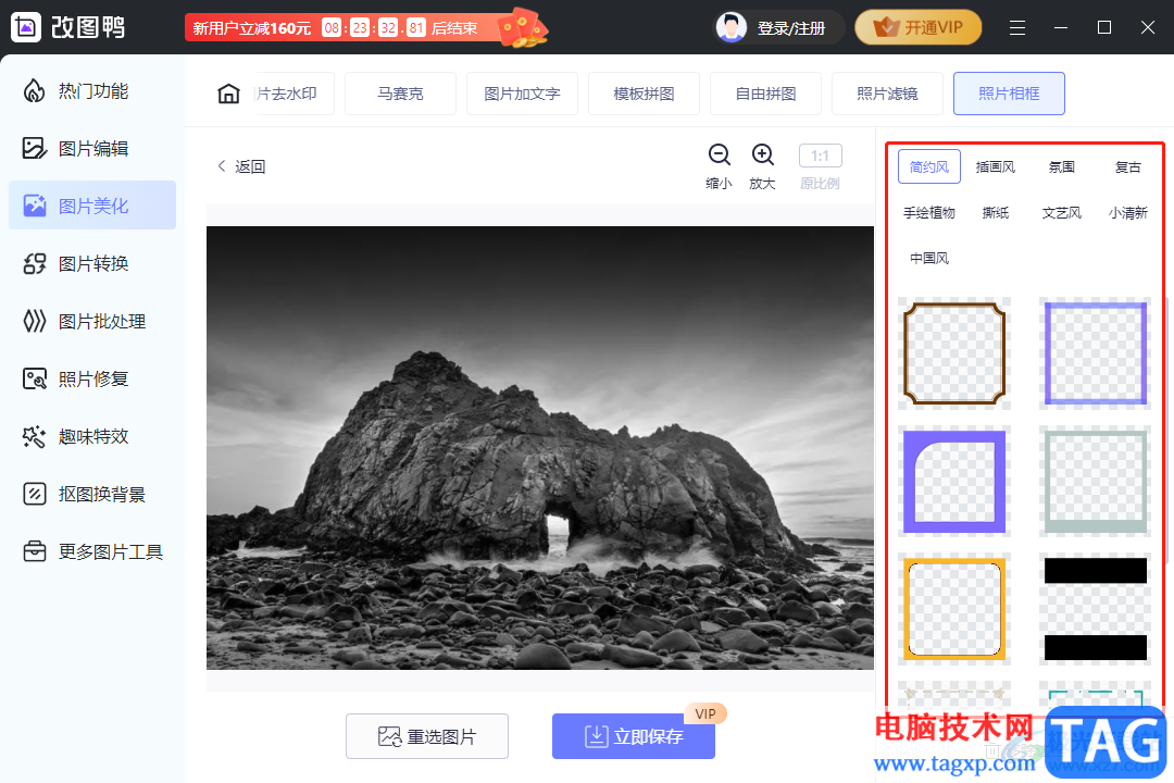 ?改圖鴨給圖片加邊框的教程