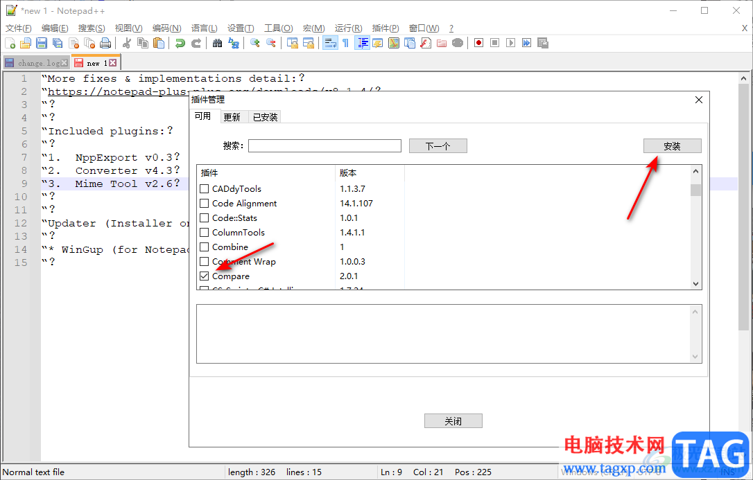 Notepad++對比兩個文件的方法