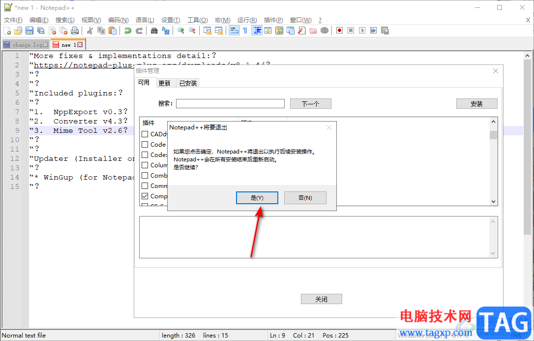 Notepad++對比兩個文件的方法