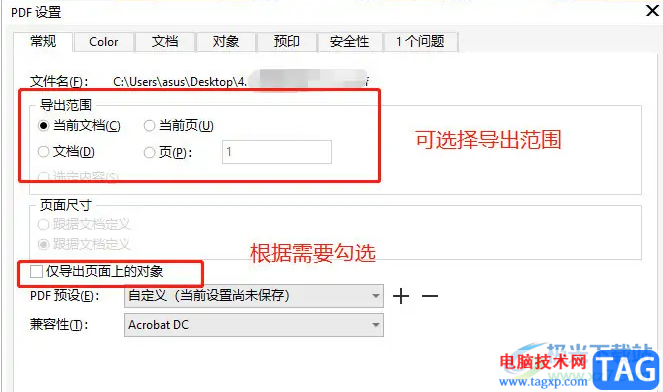 CorelDRAW導(dǎo)出為PDF格式的方法教程