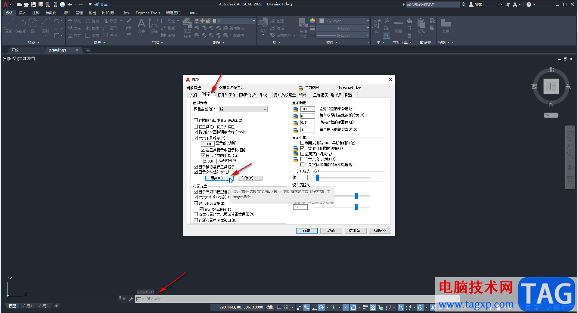 autoCAD調整背景顏色為白色的方法教程