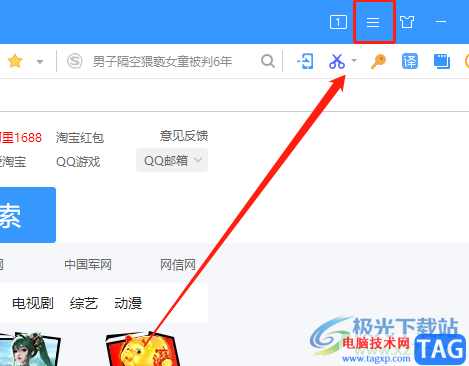 ?搜狗瀏覽器導(dǎo)入收藏夾的教程
