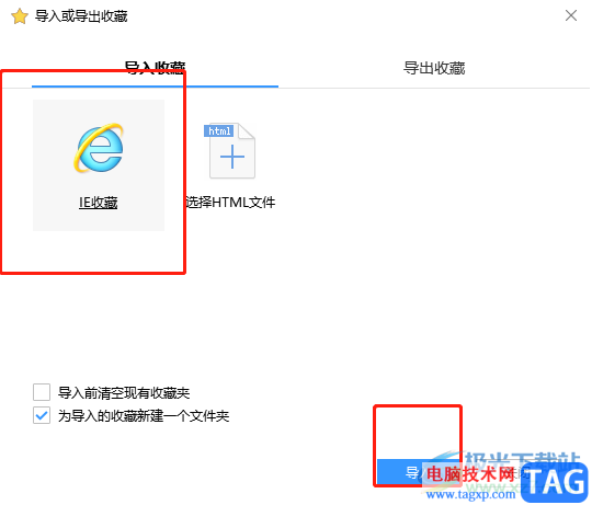 ?搜狗瀏覽器導(dǎo)入收藏夾的教程