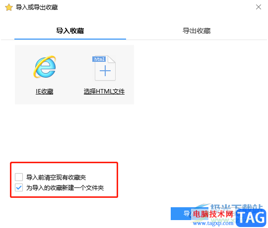 ?搜狗瀏覽器導(dǎo)入收藏夾的教程
