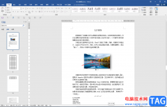 Word文檔解決被鎖定不能編輯的方法教程