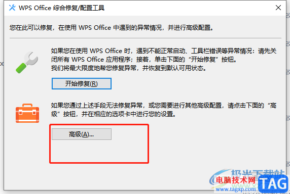 ?wps恢復(fù)到舊版本的教程