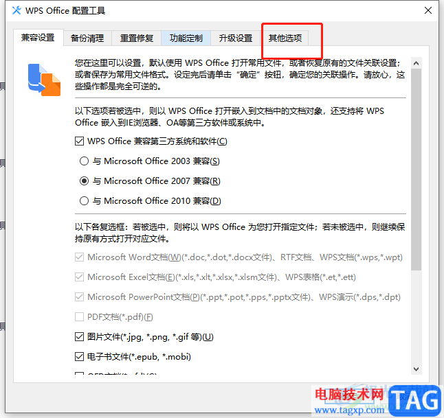 ?wps恢復(fù)到舊版本的教程
