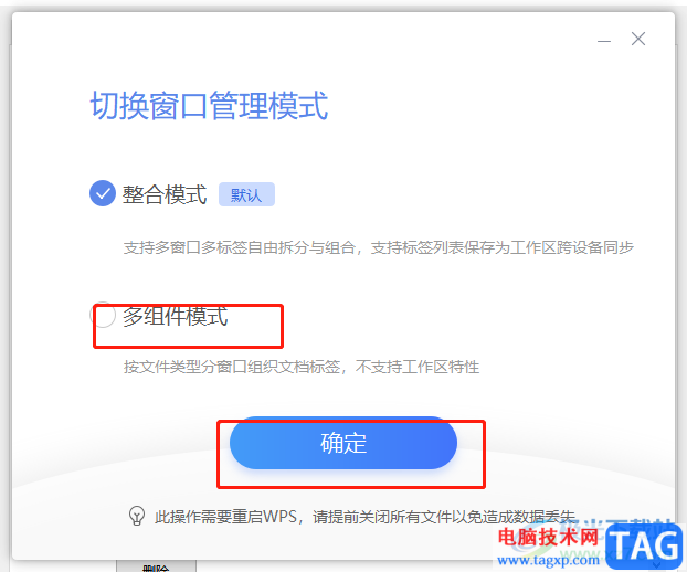 ?wps恢復(fù)到舊版本的教程