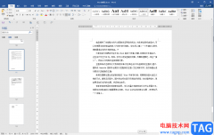 Word文檔替換文字的方法教