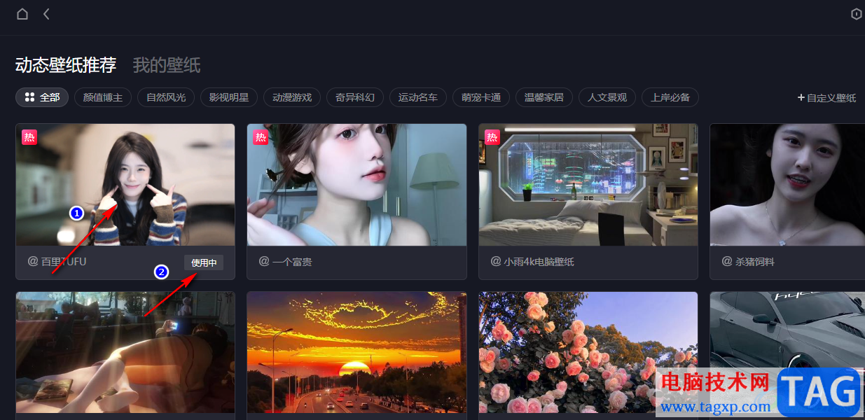 抖音關(guān)閉桌面壁紙的方法