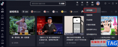 抖音發(fā)布作品的方法