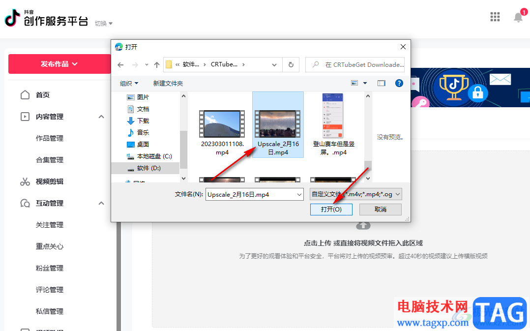 抖音發(fā)布作品的方法