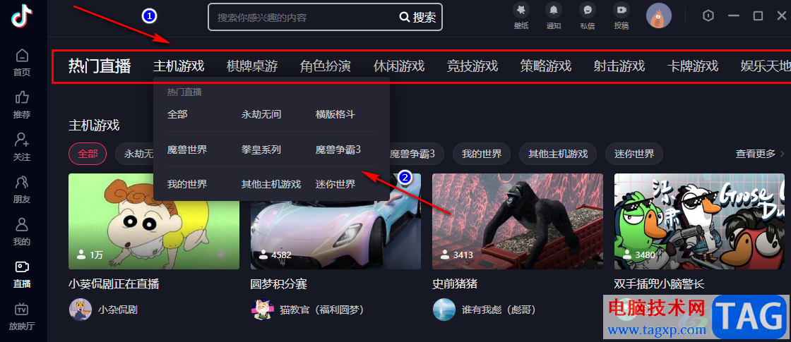 抖音觀看直播的方法