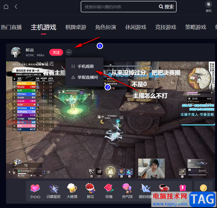 抖音觀看直播的方法