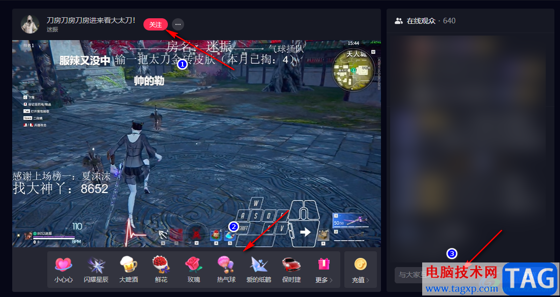 抖音觀看直播的方法