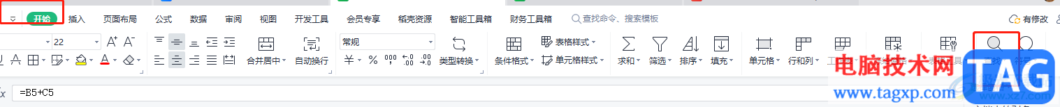 ?wps表格統(tǒng)計(jì)相同顏色的單元格個(gè)數(shù)的教程
