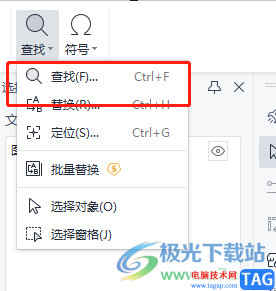 ?wps表格統(tǒng)計(jì)相同顏色的單元格個(gè)數(shù)的教程