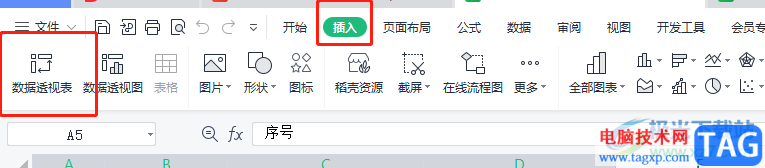 wps刪除數(shù)據(jù)透明表的教程