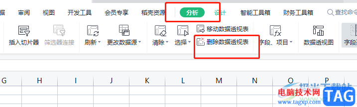wps刪除數(shù)據(jù)透明表的教程