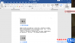 Word選中所有一級(jí)標(biāo)題的方