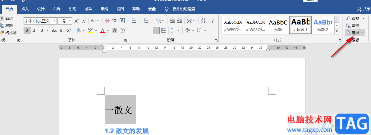 Word選中所有一級標題的方法