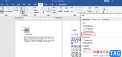 Word按標(biāo)題另起一頁(yè)的方法