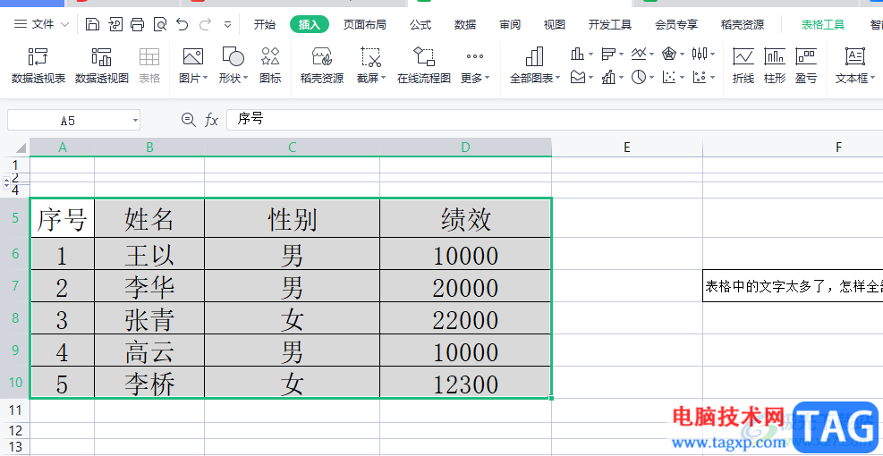 ?wps表格狀態(tài)欄不見(jiàn)了的解決教程