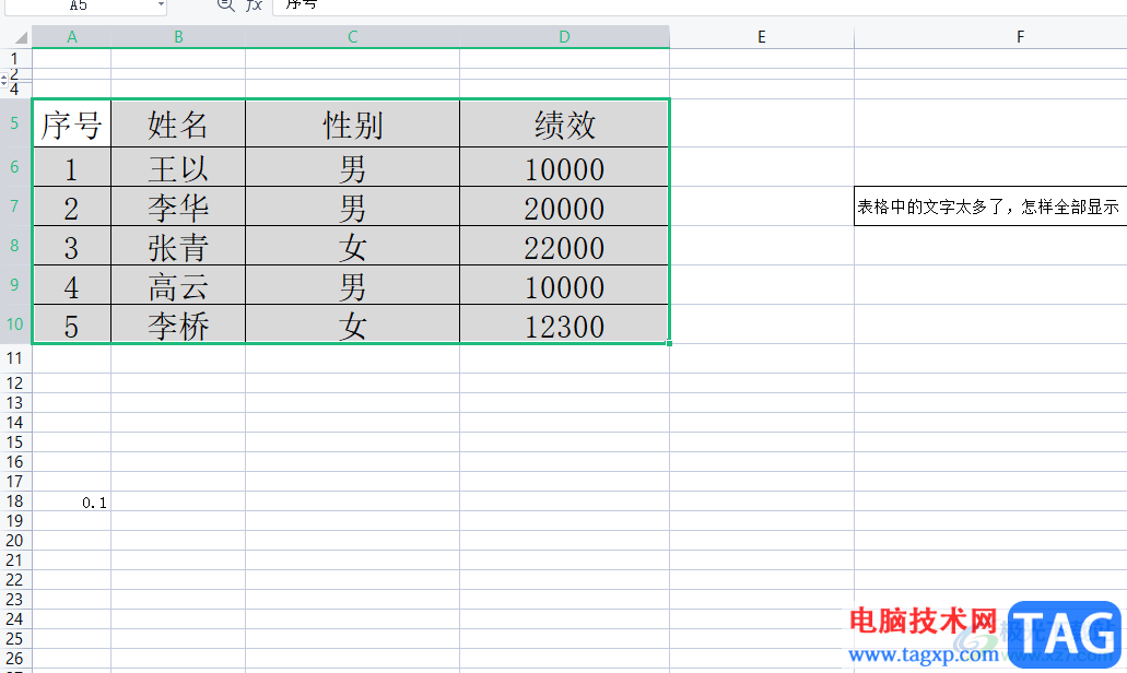 ?wps表格狀態(tài)欄不見(jiàn)了的解決教程