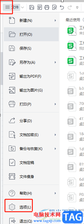 ?wps表格狀態(tài)欄不見(jiàn)了的解決教程