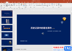 PPT使插入的圖片鋪滿整頁(yè)