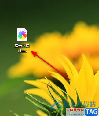 WPS PPT文檔保存為html網(wǎng)頁(yè)格式的方法