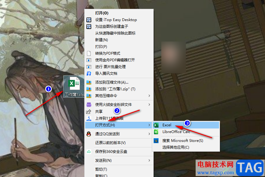 Excel設(shè)置數(shù)據(jù)有效性的方法