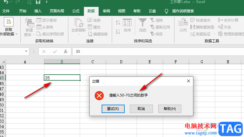 Excel設(shè)置數(shù)據(jù)有效性的方法