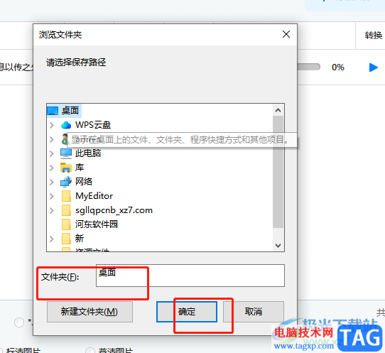 ?爍光PDF轉(zhuǎn)換器將pdf轉(zhuǎn)換為圖片的教程