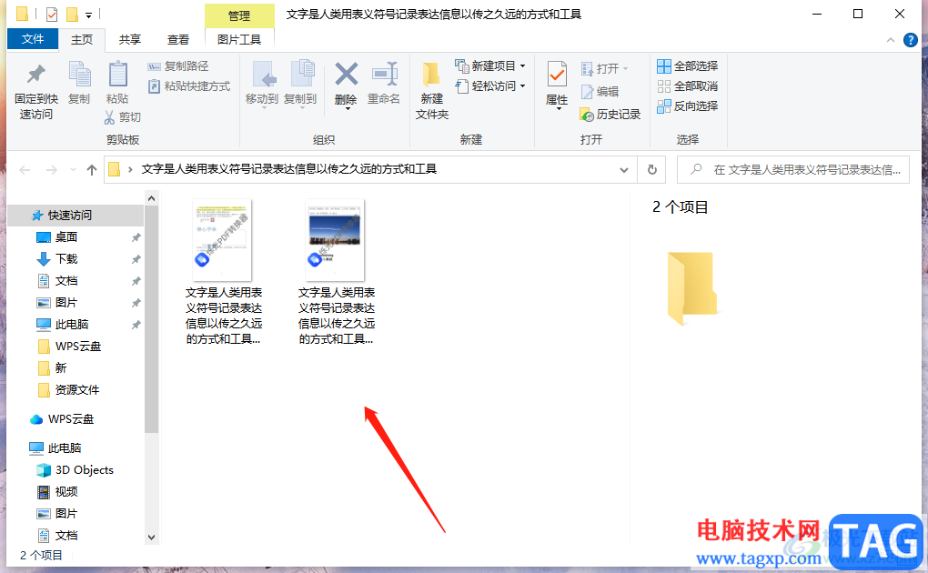 ?爍光PDF轉(zhuǎn)換器將pdf轉(zhuǎn)換為圖片的教程