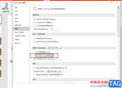 PPT設(shè)置不壓縮文件中的圖