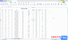 WPS Excel使用查找搜索功能