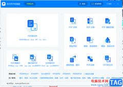 ?爍光PDF轉(zhuǎn)換器壓縮PDF文件的教程