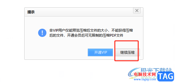 ?爍光PDF轉換器壓縮PDF文件的教程