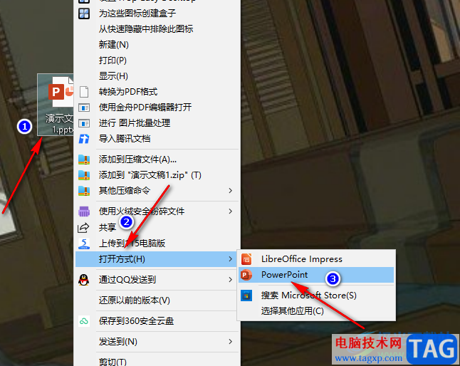 PPT放映時右鍵菜單欄不見了的解決方法