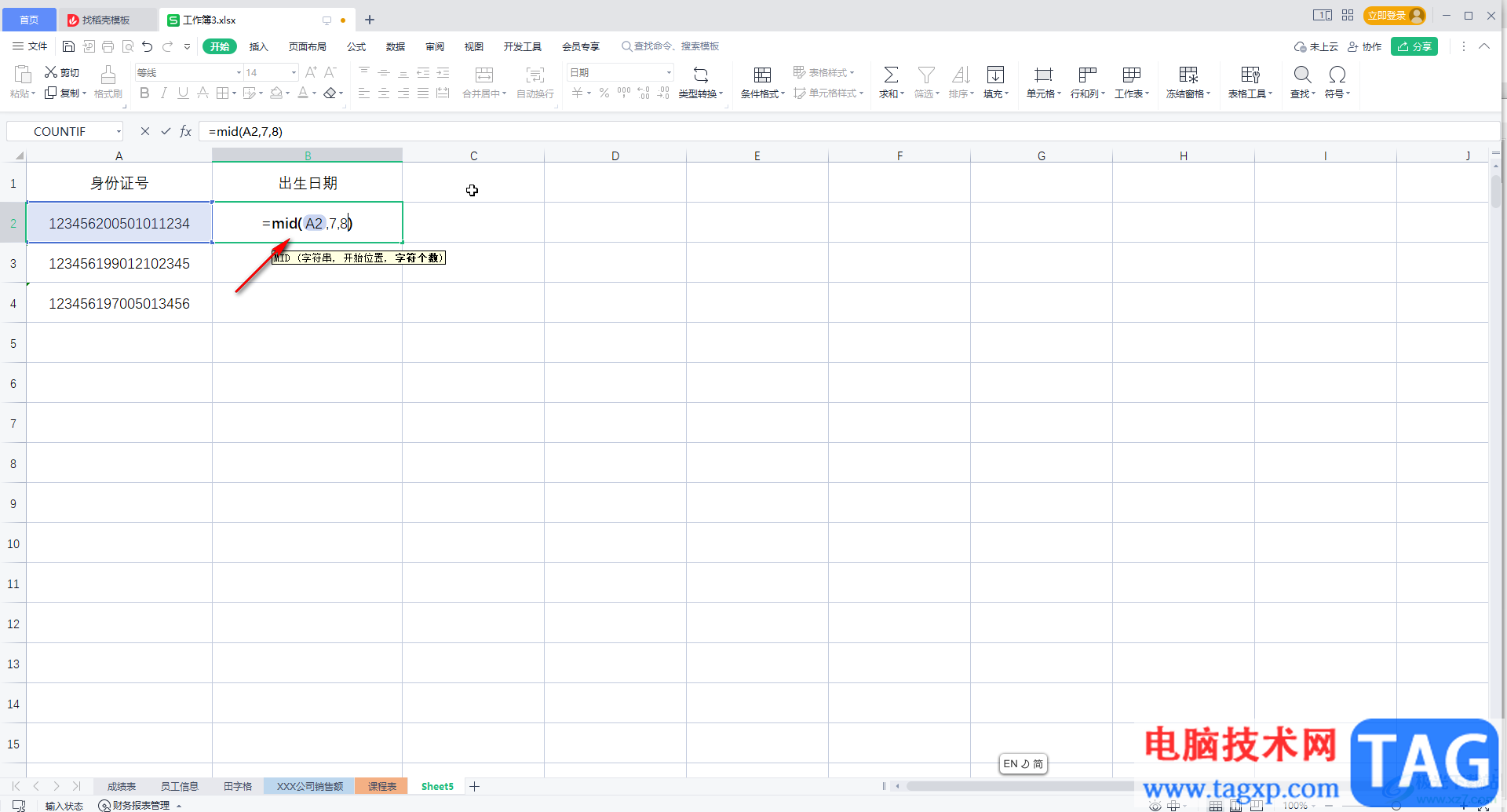 WPS Excel提取單元格中間指定內(nèi)容的方法教程