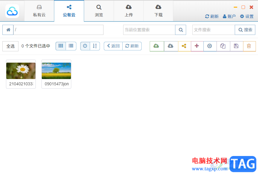 城通網(wǎng)盤分享和解壓文件的方法